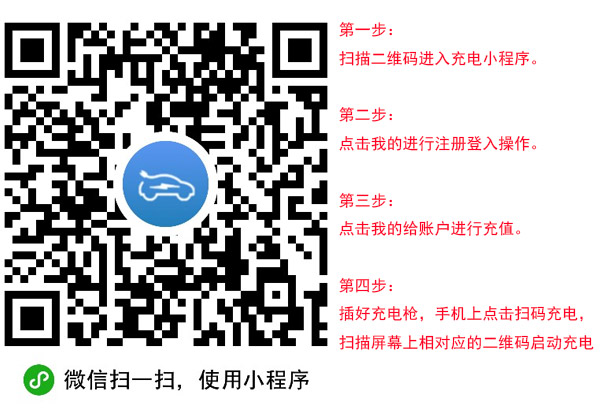 云顶集团充电桩app(图1)
