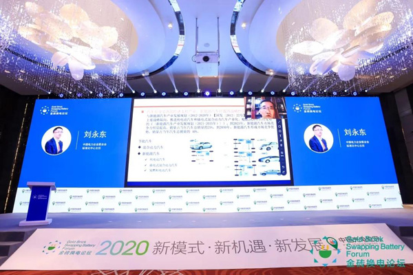 新模式、新机遇、新发展|2020中国国际换电模式产业大会顺利召开(图7)