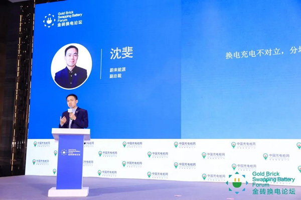 新模式、新机遇、新发展|2020中国国际换电模式产业大会顺利召开(图8)