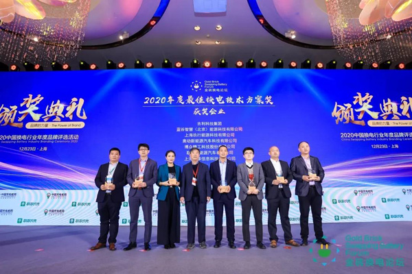 新模式、新机遇、新发展|2020中国国际换电模式产业大会顺利召开(图9)
