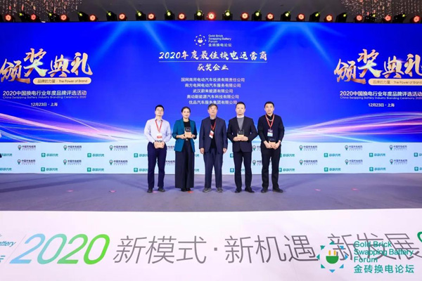 新模式、新机遇、新发展|2020中国国际换电模式产业大会顺利召开(图10)