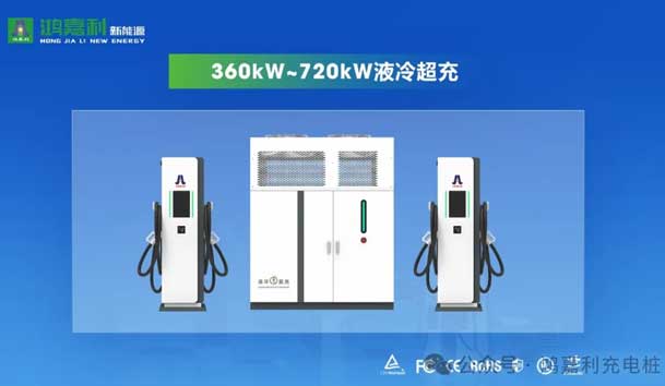 匠心致远，载誉前行：2024年云顶集团新能源荣获充换电十大品牌奖！(图7)