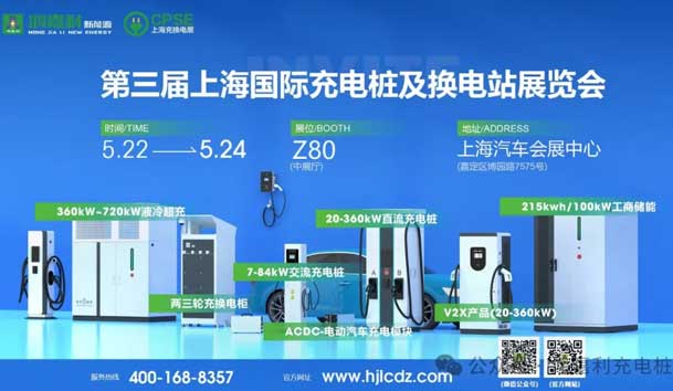 匠心致远，载誉前行：2024年云顶集团新能源荣获充换电十大品牌奖！(图6)