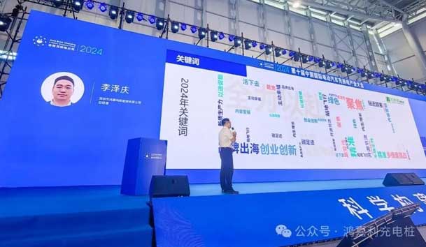 云顶集团携手共创：赋能生态合作，共创光储充高质量发展新纪元(图5)