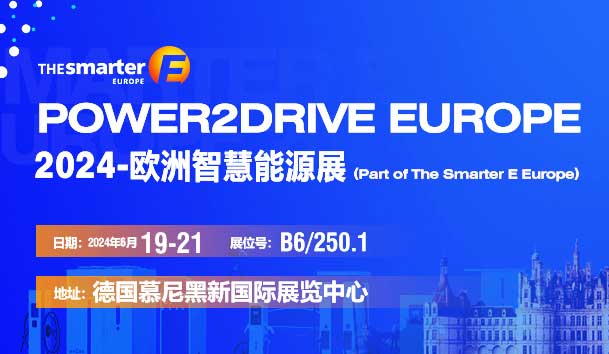 云顶集团诚邀丨2024-欧洲智慧能源展(图1)