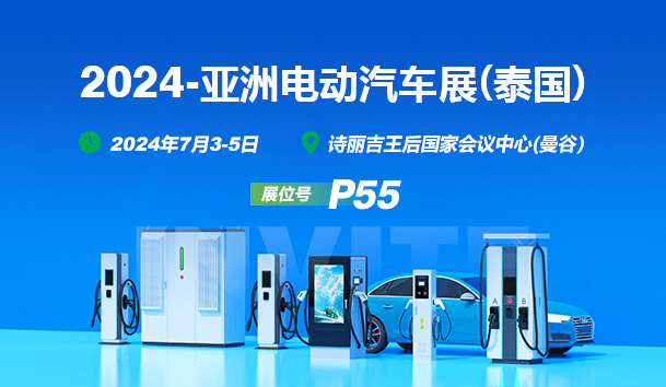 EV Asia 2024盛启，云顶集团携创新充电解决方案亮相