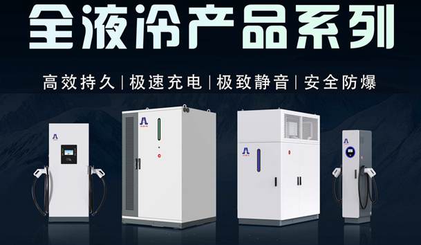 一图读懂｜云顶集团液冷产品系列：油电同速，液冷技术开启兆瓦级超充革命