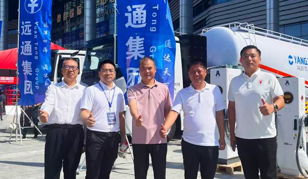 擎动新未来·共绘零碳路 | 云顶集团新能源携手远通集团重磅亮相梁山