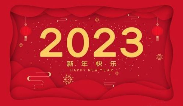 云顶集团2023年春节放假通知